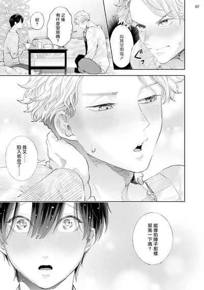 [bov] Avant-garde to Stalker | 前卫派与跟踪狂 Ch.01-03 [Chinese] [冒险者公会] [Digital]