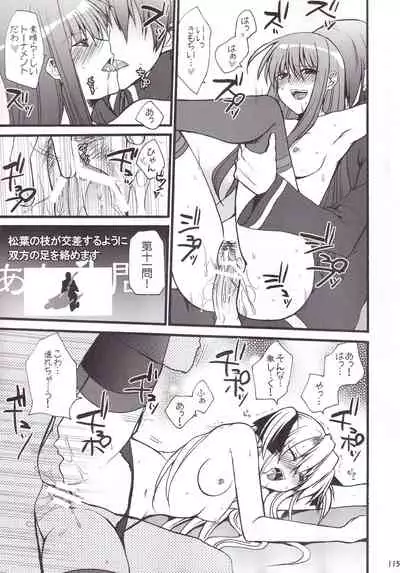 Miranda Sensei no Kiwametsuke Soushuhen 2