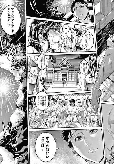 Onee-san to Ase Mamire