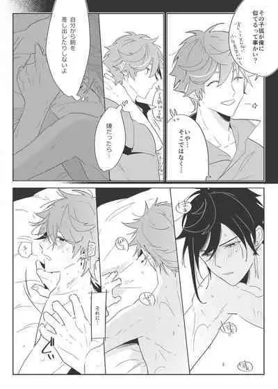 "WEB muhaisairoku" zhongchi