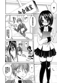 [Shinonome Ryu] LOVE ＆ HATE - Lovely Slave [Chinese] [52H里漫画组]