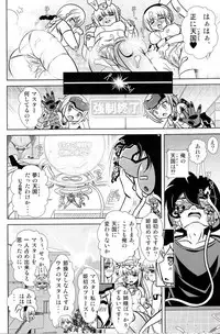 (C91) [Misuterutein (Oborogumo Takamitsu)] BA&M (Busou Shinki)