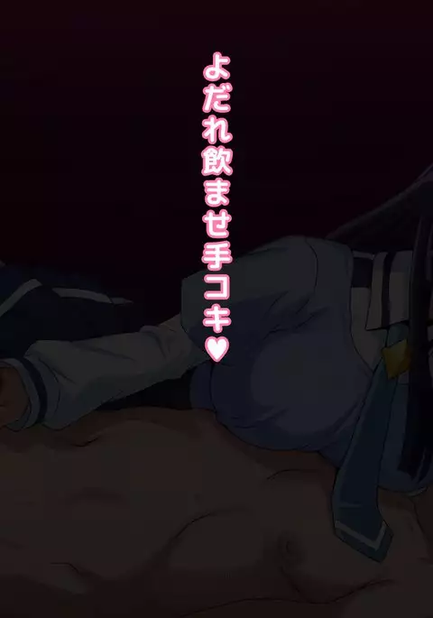 Sex Igainara Nandemo Shite Kureru Yasashii Iinchou