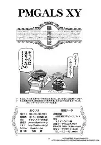 (C85) [Gambler Club (Kousaka Jun)] PM GALS XY (Pokemon) [Decensored]