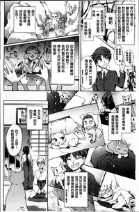 [Amano Chiharu] Renai Kikan no Meltdown - Meltdown of Love Organ [Chinese]