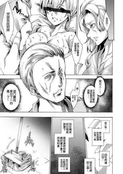 Gal Niku Fukushuu Kanshasai - Revenge Fuck Festival with Gals