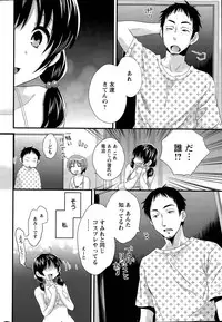 [Pon Takahanada] Otani-san no Cosplay Jijou Ch. 1-5