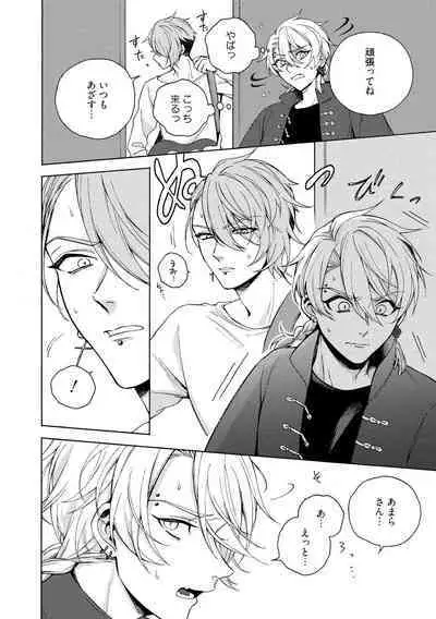 イ尓好（ニイハオ）マンション605 【電子限定特典付き】