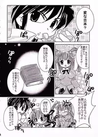 (C64) [puppe*house (nanashi)] Orima Genkin (Deus Machina Demonbane)