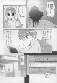 [Anthology] ~Ukagaka~ Nini Radio Comic Anthology