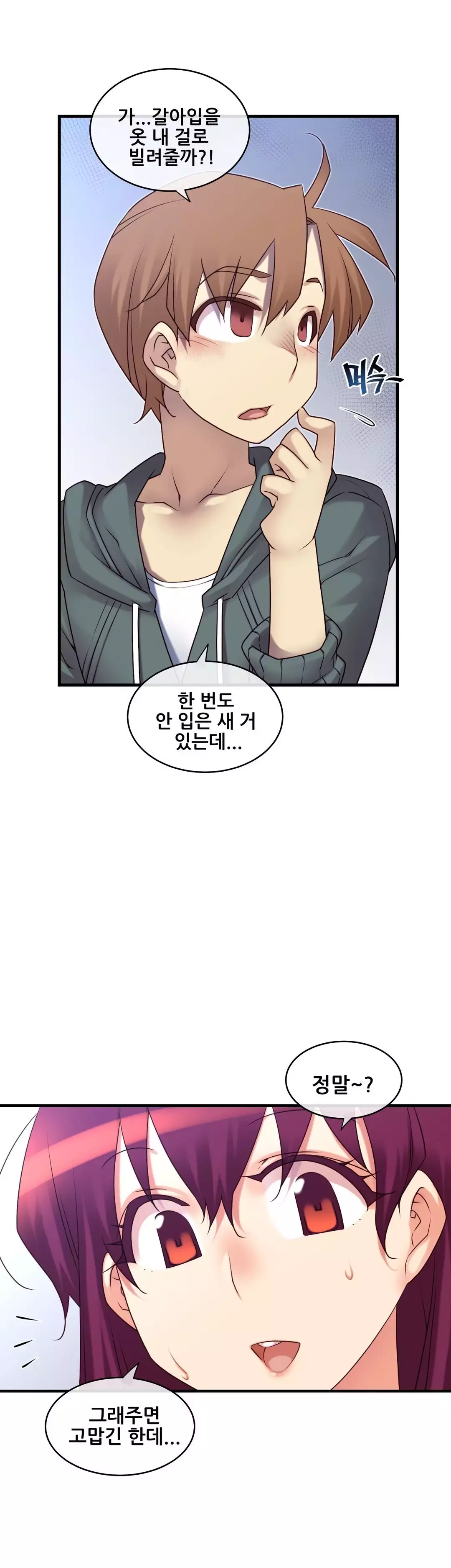 Master in My Dreams Ch.90-117