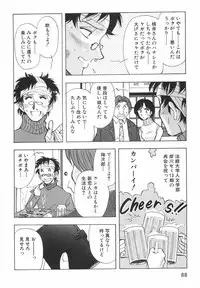 [Johanne Yamamoto] Love Spectacle