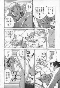 COMIC CanDoll 2006-09 Vol. 32