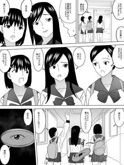 [Sanbaizu] Joshi Benjo Portal