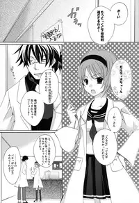 (C77) [Orange Crown (Asuka Rina)] Mitsuiro Gravity (Tales of Vesperia)