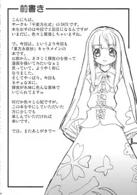 (Reitaisai 3) [Senpenbankashiki (DATE)] Eientei Nekoyoubi (Touhou Project)