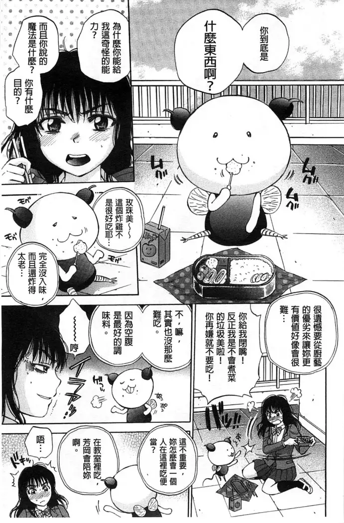 Seishoujo Magica | 性少女魔法力