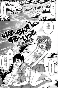 COMIC Shitsurakuten 2008-08