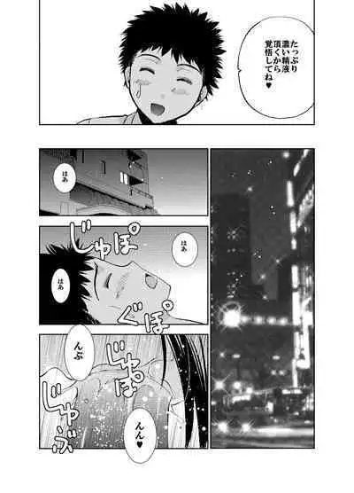 SecretDmain] Un etudiant de la fille