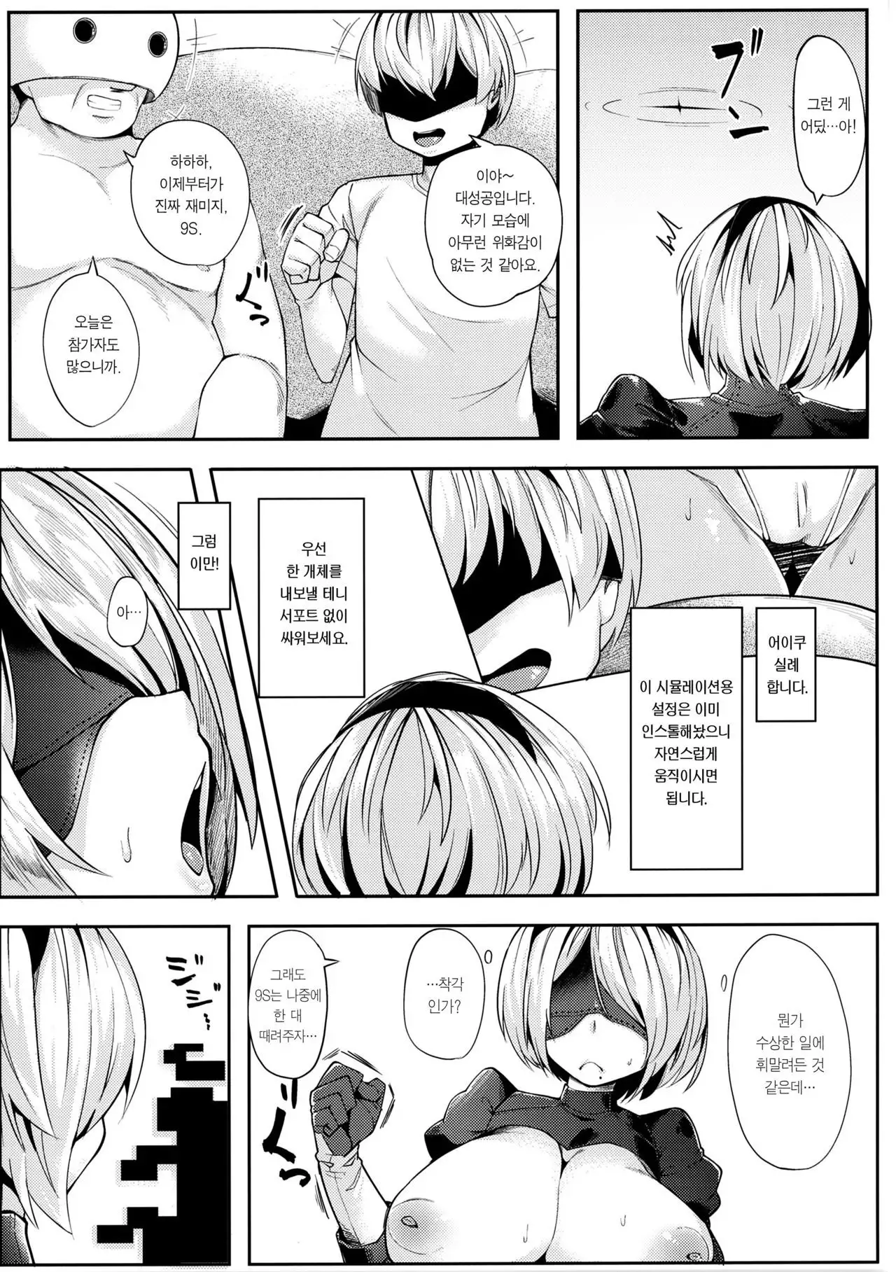 2B to be Saimin Benki