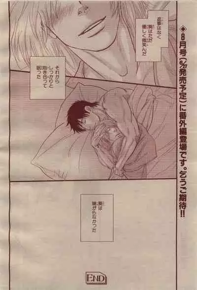 BE・BOY GOLD 2009-04