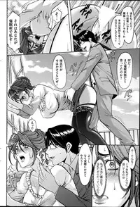 [Hoshino Ryuichi] Saimin Choukyou Gakuen