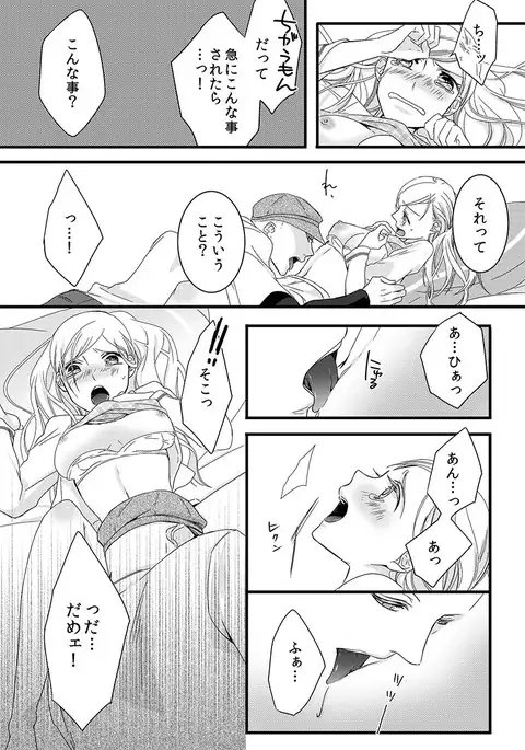 Souryo to Majiwaru Shikiyoku no Yoru ni... 1