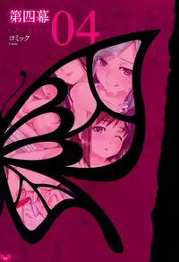 [Happoubi Jin] Happoubi Jin Gashuu Hoteri