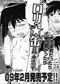 COMIC ino Vol.09 (2009-02)