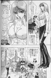 [Niwano Makoto] Bombergirl Crush Vol 2