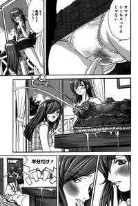 [Katayama Makoto] Ingaijima Joukan