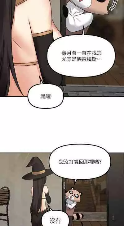 Elf Who Likes to be Humiliated Chapters 11 to 20