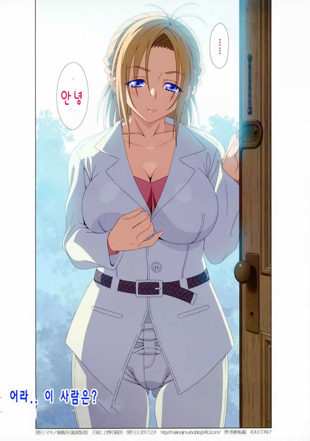 SISTERS ~Kakusareta Kioku~ ACT .8 HIDDEN CHARACTERS