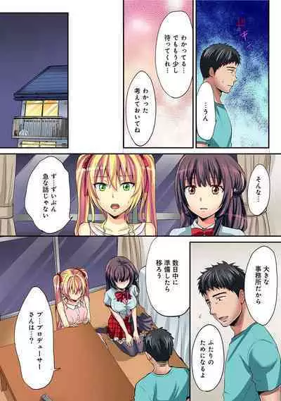 HAREM M＠STER ch01-22