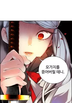 Lilith`s Cord Ch.0-36