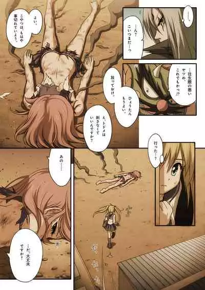 Pure Soldier OTOMAIDEN #1-9