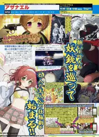 BugBug 2011-01 Vol. 197