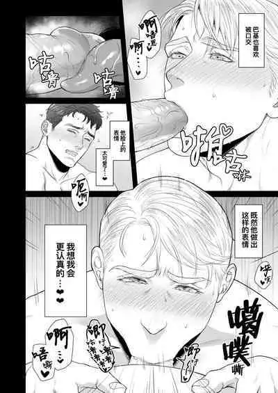 A DELIGHTFUL SCENARIO OF DEPRAVITY | 令人愉悦的堕落