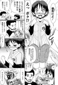 [R-Koga] Mechashiko Hiyakekko