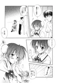 [Komiya Yuuta] Dreamsicle