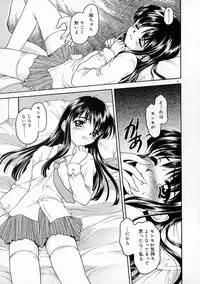 [Kageno Illyss] Manazashi