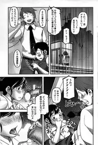 COMIC Shitsurakuten 2008-08