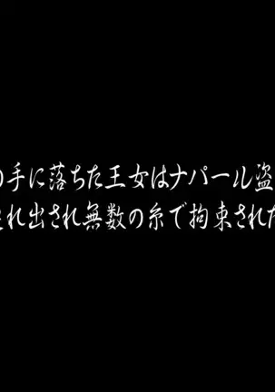 聖剣触手5～聖姫陥落～