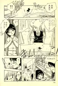 [Uchiyama Aki] Mezamekko