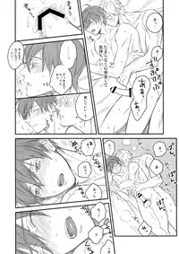 (C87) [Onichikusyou (Oni)] Kiss!! (Free!)