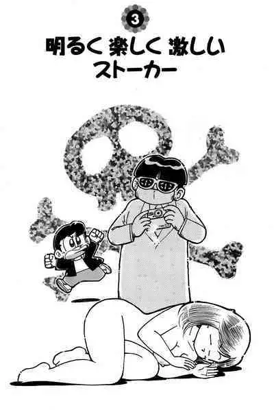 Maichiingu Machiko Sensei book pink