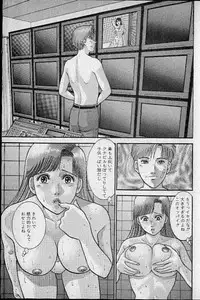 [Murao Mio] Virgin Mama Vol.12