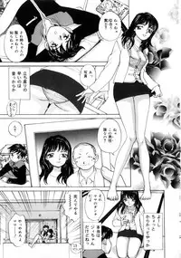 [K.Tsutomu] Onii-chan Iya!!