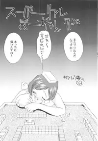 [Anthology] Denei Tamatebako 5 - G-Girls (Various)