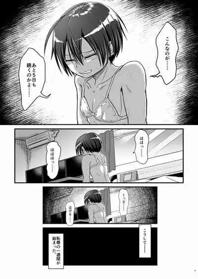 Kiriko Route Another A Part Set